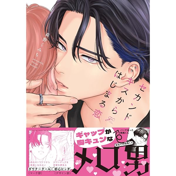 Amazon.co.jp: ヒーリングパラドックス 【電子限定特典付き